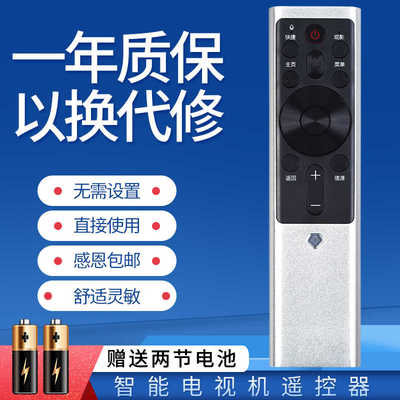 适用于长虹电视语音遥控器RBF500VC 55/58/65Q6K/Q6N/Q6H/Q6S/Q6G 43/50/55/60/65/75Q5T/Q5K/Q5E/Q5V/Q5R