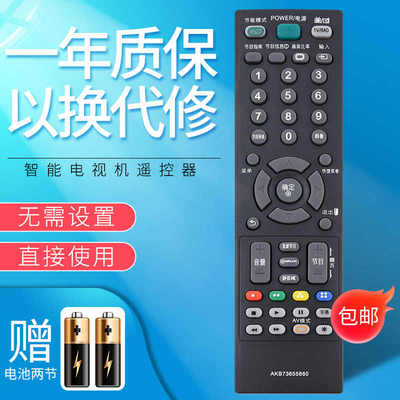 适用于LG电视机遥控器AKB73655860通用AKB73655888 AKB73655886