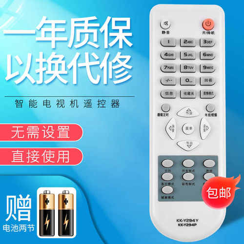 适用于康佳电视机遥控器 LC32AS28 LC26AS12 LC37SA12 KK-Y294P