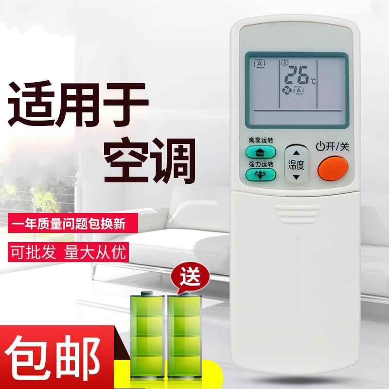 适用于DAIKIN大金空调遥控器ARC433A75通用ARC433A73 A15 A17 A49 A78 A31 A75 A82 A83 A84