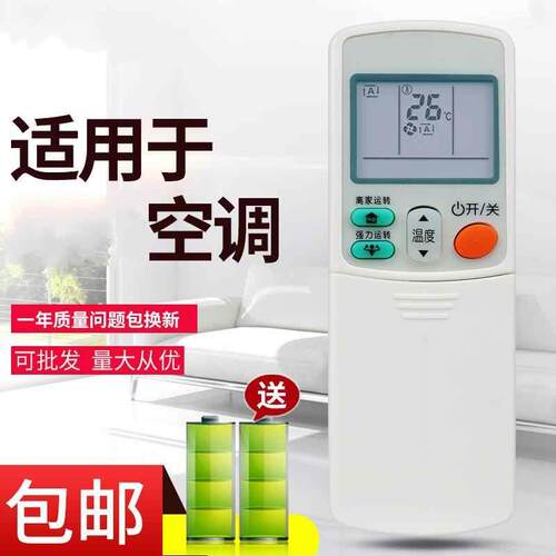 适用于DAIKIN大金空调遥控器ARC433A75通用ARC433A73 A15 A17 A49 A78 A31 A75 A82 A83 A84