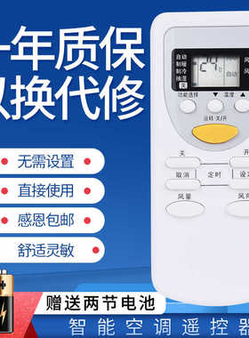 适用于松下空调遥控器CS-A13KC1 CS-A709KW CS-PA13KC1 A717KW