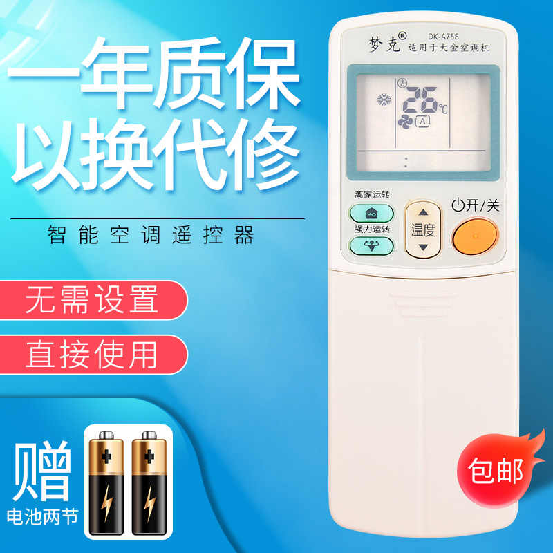 适用于大金空调遥控器KFR-25 35G/BP(FTXE25 35CMV2C) FTXE35BV1C