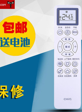 适用长虹启客CHiO空调KKZM-2Z -1Z遥控器适用KFR-51WQ13A+R1通用