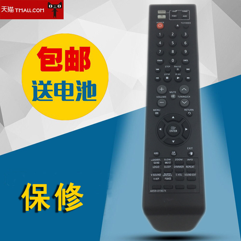 全新适用三星AH59-01907K家庭影院系统 PFERNBEDIENUNG 通用遥控器