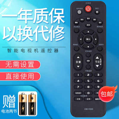 适用康佳电视遥控器KW-Y001 LED40/43F2600C LED26/32/42F3600CE