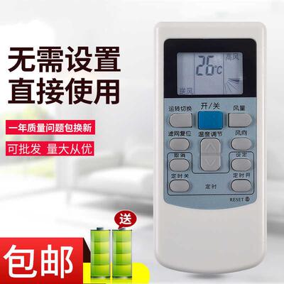 适用于日立中央空调遥控器风管机 PC-LH6Q LH6KFR-25X2GW-BPMT LH6Q PC-LH7Q PC-P1HEQ