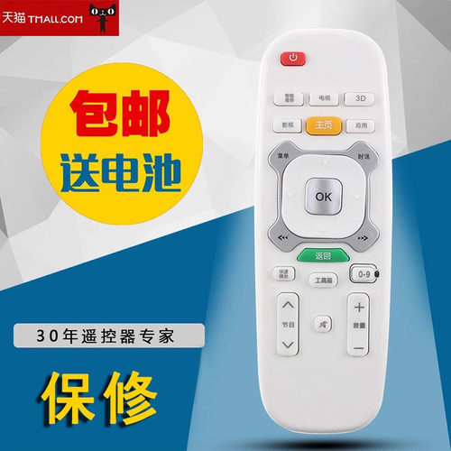 适用于长虹启客CHIQ安卓网络液晶电视机遥控器RIC620 49Q1S 包邮