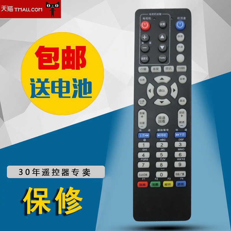 适用于江苏有线 JSCN 淮安分公司互动数字电视机顶盒遥控器 直接使用