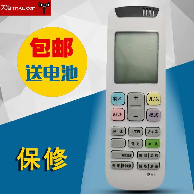 适用于海信科龙KELON空调遥控器RCH-RZ04