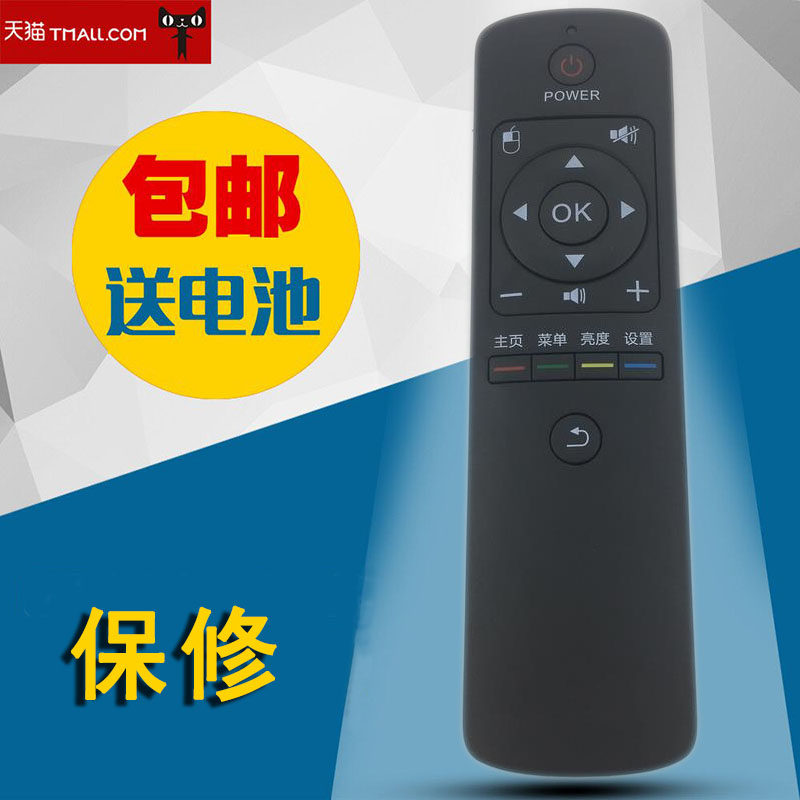 全新适用海尔小帅影院投影机遥控器BP221J遥控器小帅投影仪遥控器