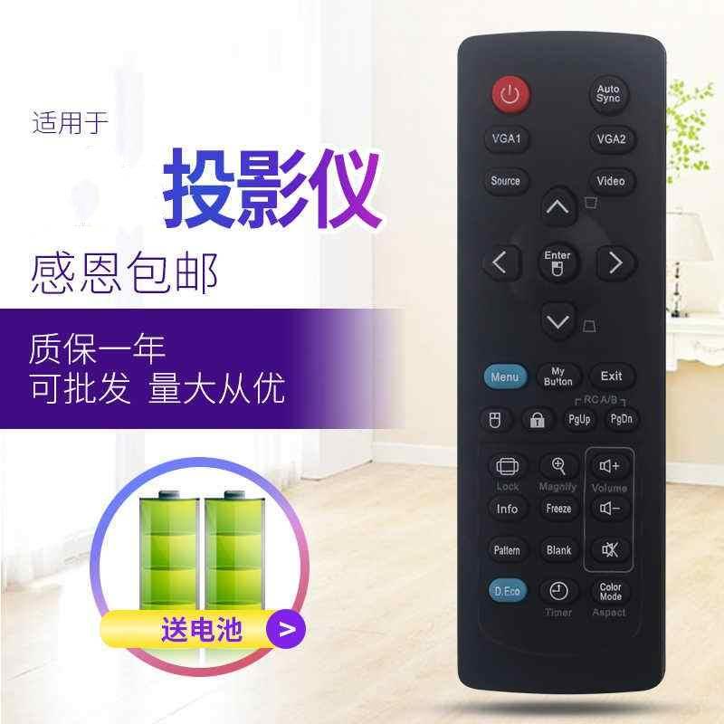 适用 优派VIEWSONIC投影机/仪遥控器 PJD6383S PJD6553W遥控