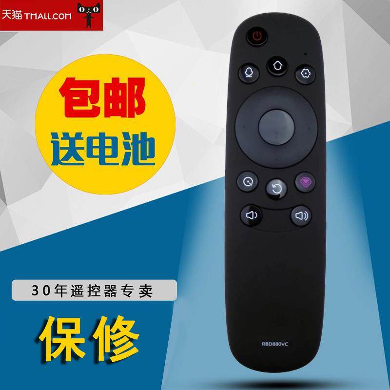 适用正品长虹遥控器包邮