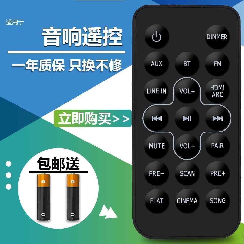适用于JBL STV202CN音响 回音壁遥控器