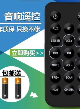 适用于JBL STV202CN音响 回音壁遥控器