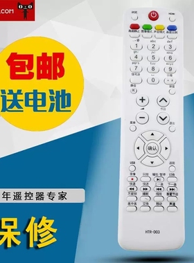 适用于海尔电视遥控器L42F6 L42G1 H42L06 LD42K3 323747K3