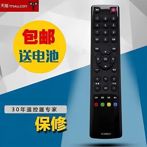 适用于TCL液晶电视遥控器RC3000C11/L32F11/L26F11/L24F11