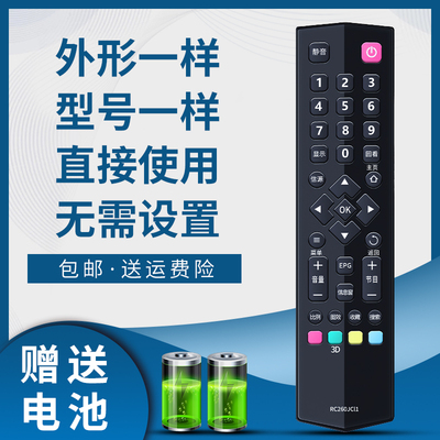 适用电视机遥控器L32F3700A L55F3700A L48F3700A D32E161 D39E161 D42/48/55E161 L32/L39/L42F1570B