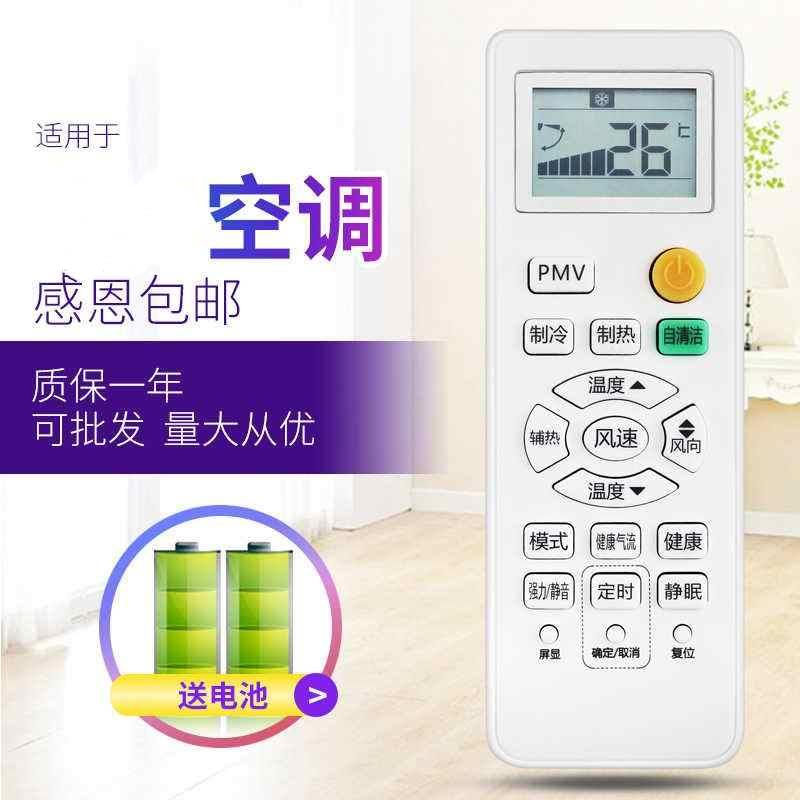 适用海尔空调遥控器KFR-26/35GW/05JDM33/03JDM83A/81A/27JDM23A/83A