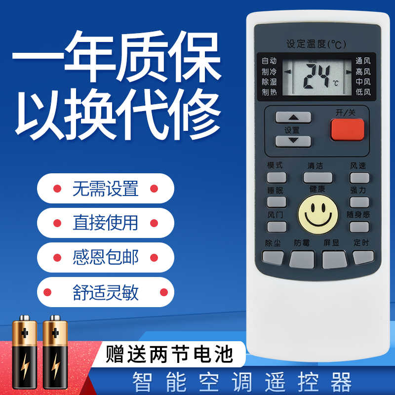 适用于奥克斯空调遥控器笑脸KFR-23 25 32 35GW/SF-1/SF(3)A/BPF01A+3/SD-1/SA1-1 KFR-50GW/SA+3
