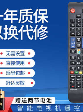 适用三星电视机遥控器00594 UA40/46/48/55/65JU6800JXXZ/D6000SJ