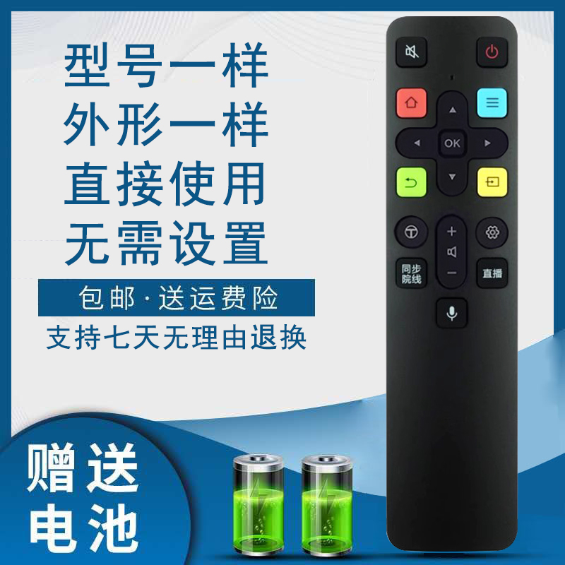 适用电视机遥控器RC801C 43V2 49V2 50V2 55V2 65V2 75V2 49T3 55T3 65T3 55T3S 65T3S 55V1M语音