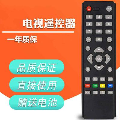 适用于 AOC 冠捷液晶电视机遥控器 T3207M T4002M T3250M T2369M T2769M T4520MD
