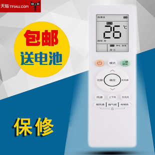 适用于美的COLMO空调RN10F1(2HS)/BG-C  变频遥控器