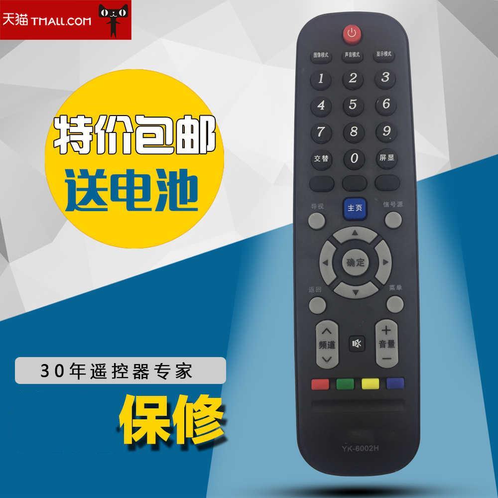 适用于创维电视遥控器通用YK-6002H/YK-6002J/42E361W/32/40/42/49E360E