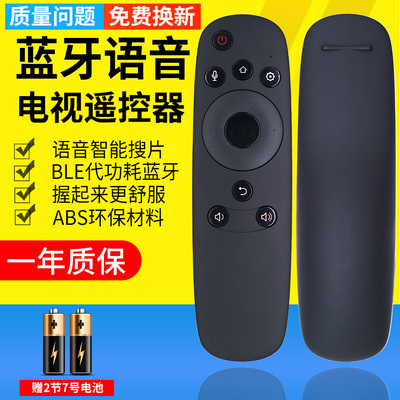 适用于长虹语音电视遥控器RBD800VC 43Q2N/50Q2N/55Q2N/60Q Q2A