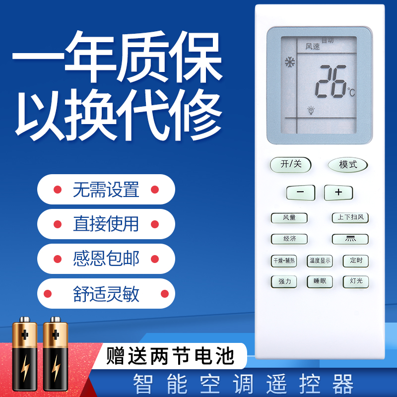 适用GUAE观立Pamosautc天津松下空调遥控器KFRd-35GW/A3-33SX/A5-31SX