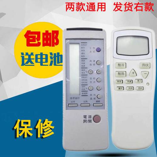 适用于春兰空调遥控器QDF-CL1A