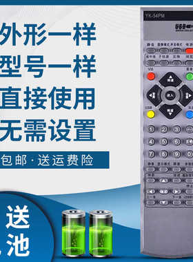 适用于创维电视机遥控器YK-54PM 8TAG 32L16HR 37L16HR 42L16HR