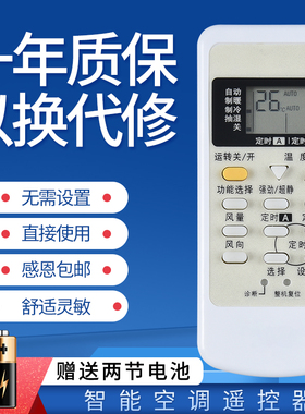 适用于松下空调遥控器CS-E9 13KC1/KD1/KA1 KFR-35GW/BpA1 A75C3267 2954 C3205 3079 3050 3048 2957