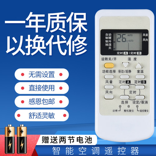 适用于松下空调遥控器CS-E9 13KC1/KD1/KA1 KFR-35GW/BpA1 A75C3267 2954 C3205 3079 3050 3048 2957