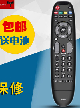 适用于长虹电视遥控器RL67U LED32C2JDi LED42C2JDi LED48C2JDI