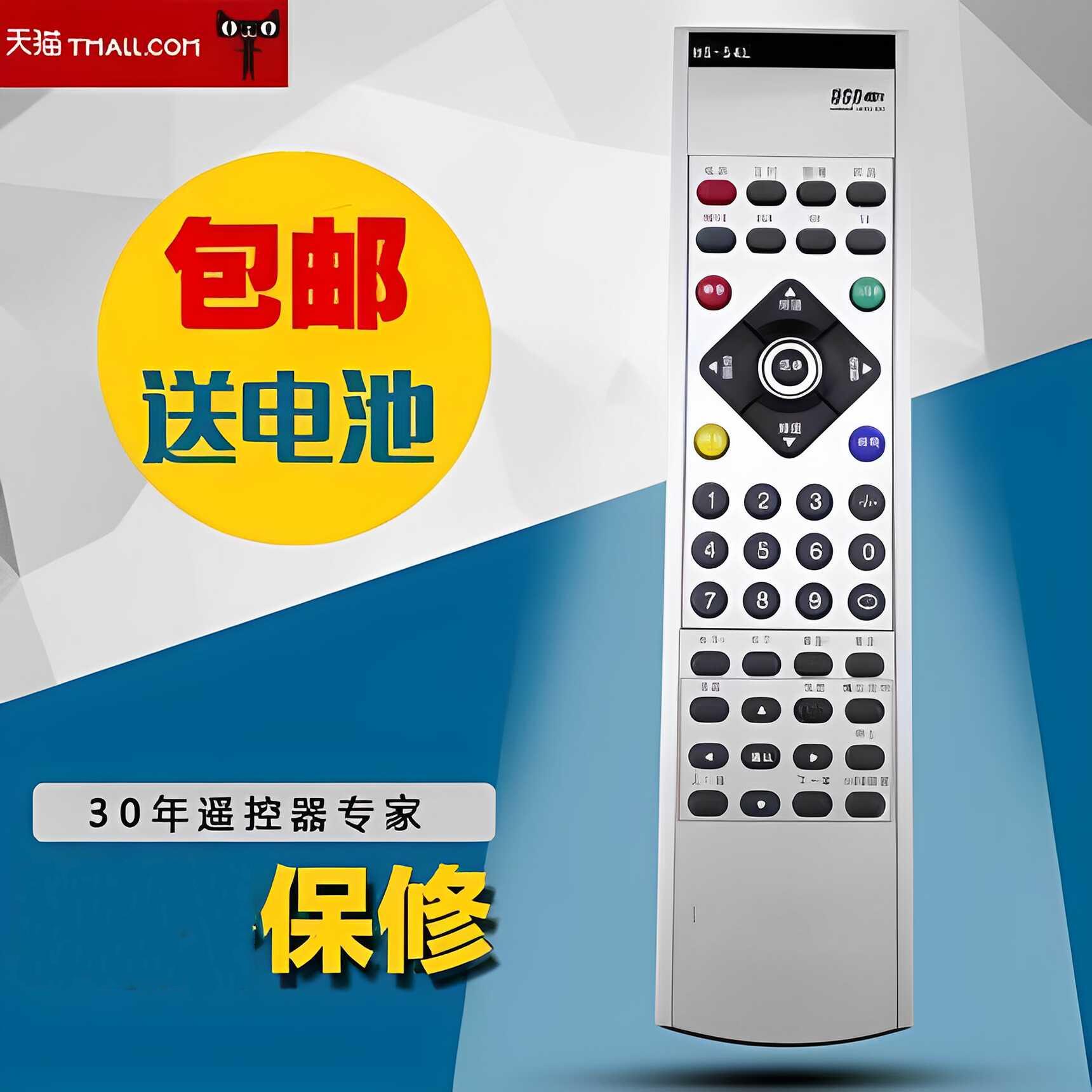 适用于创维电视遥控器HS-54L 42LBAPW 42LBPW 37LBAIW 42L92TW包邮