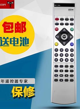 适用于创维电视遥控器HS-54L 42LBAPW 42LBPW 37LBAIW 42L92TW包邮