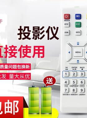 适用宏基 AX314 AX316 AX318 AX319 D606 U5313W 投影机/仪遥控器