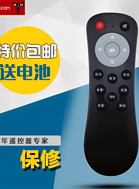 适用于中国电信创维E900/E8205/E910/E950  高清4K网络机顶盒遥控器包邮