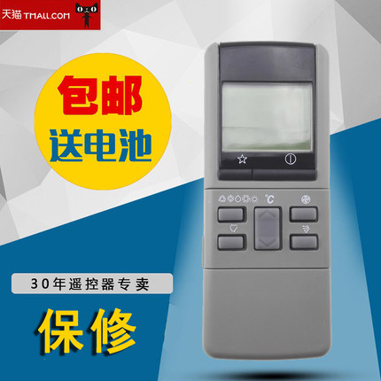 适用于松下空调遥控器A75C380 973 431 cs1273kc 902-1285