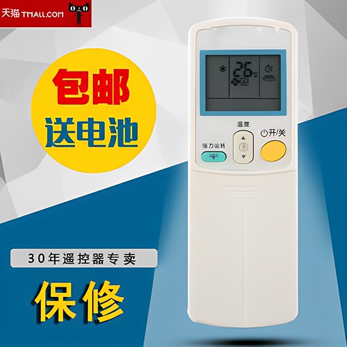 适用于大金空调遥控器中央空调挂机柜机通用ARC433A75/A82/A84/A49