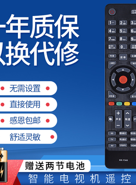 适用于康佳电视机遥控器 KK-Y345 LED42M3820AF LED42/48M1370AF