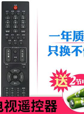 适用于 长虹电视遥控器RP57AX RL57AX LT32876 LT42876HD LT40876HD8