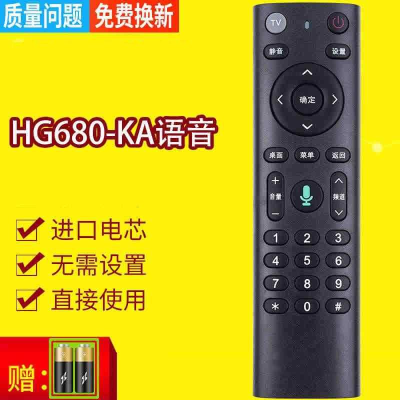 适用于中国电信IPTV机顶盒语音遥控器烽火HG680-KA华为EC6110T/M中兴ZTE ZXV10 BV310 BV300蓝牙语音