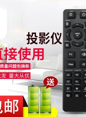适用于富可视投影仪遥控器 IN114ST IN116 IN2192 IN5382 IN2196 IN114X