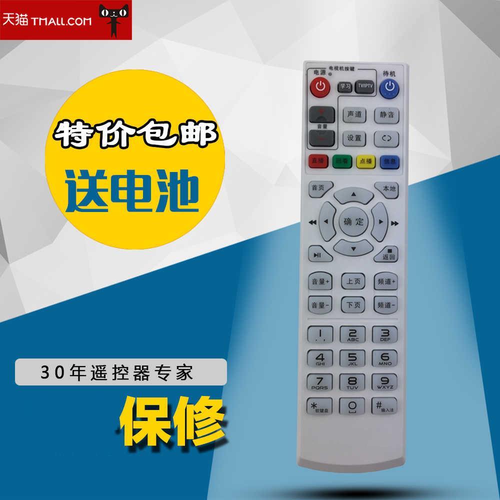 适用于兵团广播电视台RS-81AC3电视机顶盒遥控器