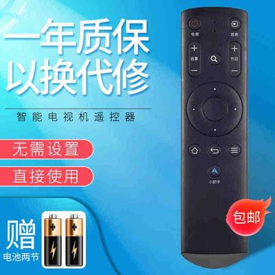适用于TCL电视机遥控器H50/55/65V6000 LE42E6900 L48D8800小助手