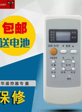 适用于松下空调遥控器通用A75C2502 JA12KB1 冷暖