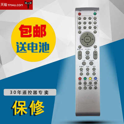 适用于TCL电视遥控器L26E10 32E09 L19N9 L4210EDS L32E10 L3210CDS